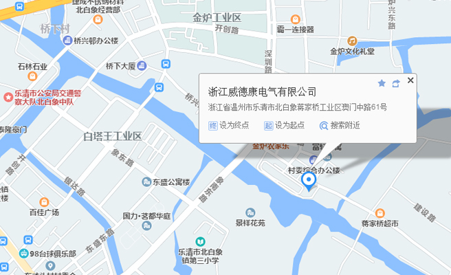 浙江威德康电气有限公司